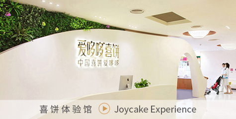 爱哆哆喜饼喜蛋